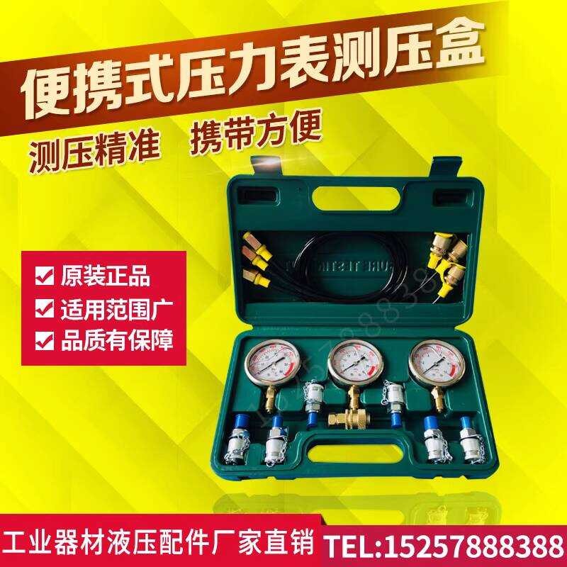 Excavator Hydraulic Pilot Pump Test Measurement Combination Instrument ...