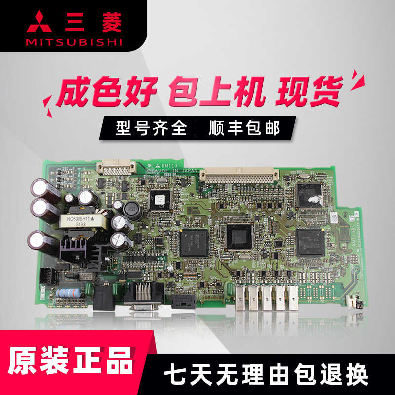 Mitsubishi Circuit Board RM113 Original Disassembly Three-Month ...