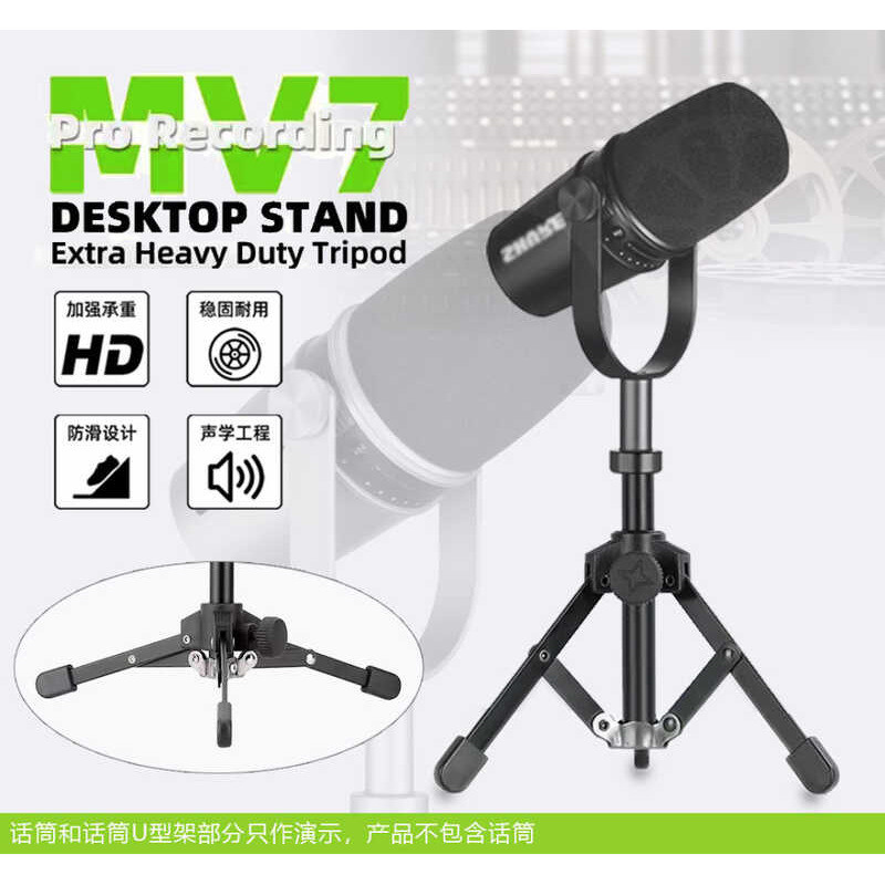 Shure Mv7 Microphone Metal Folding Tripod Desktop Sm7b Triangle ...