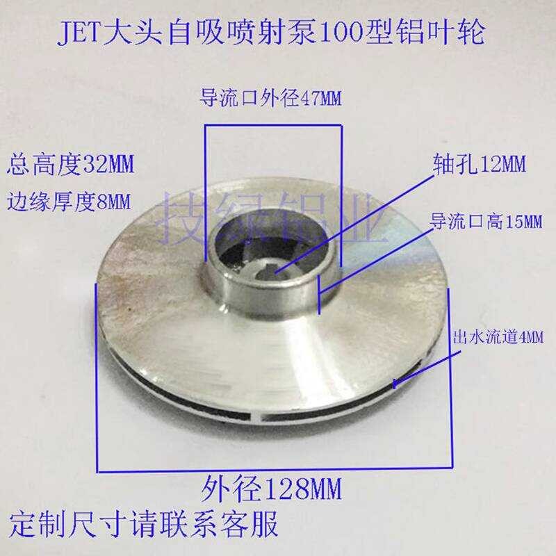 JET Big Head Self-Priming Jet Aluminum Min Dong Jet-Type Centrifugal ...