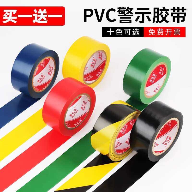 PVC Black and Yellow Zebra Warning Landmark Sticker Area Division Dust ...