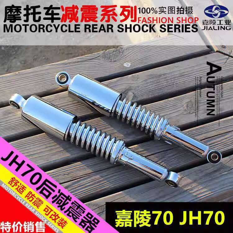 Motorcycle Parts Old Model JH70 Rear Jianshe JH48 Moped Jialing 70 ...