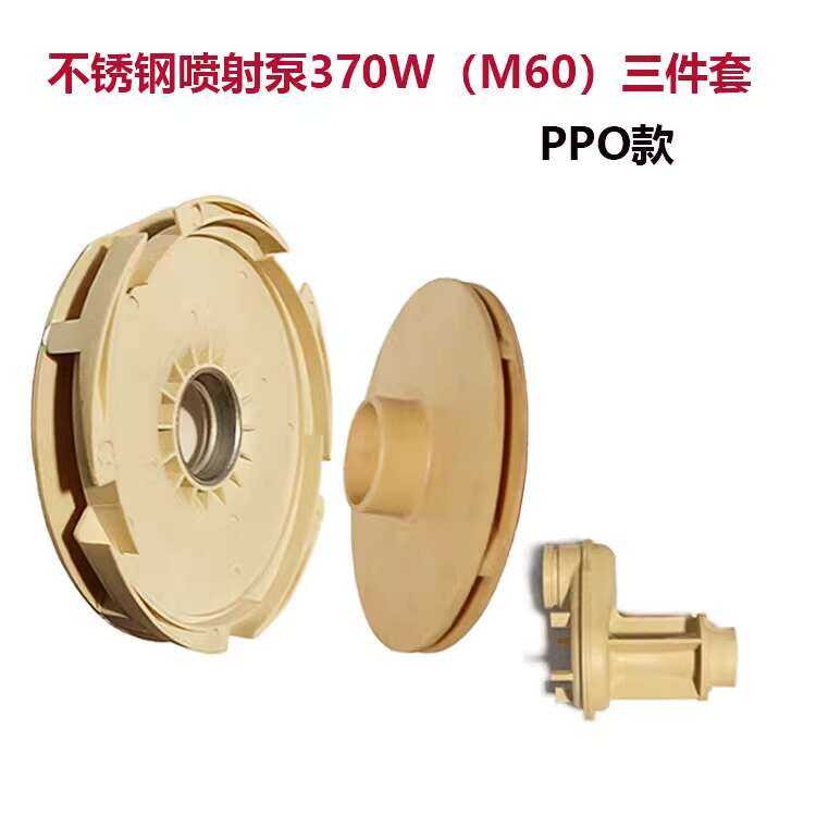 Stainless Steel Jet Self-priming Impeller Guide Vane Jetter Accessories ...