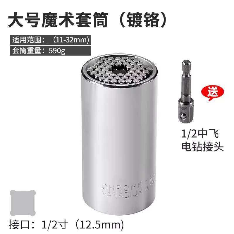 German Imported 17-Function Electric Drill Socket Wrench Set Universal ...