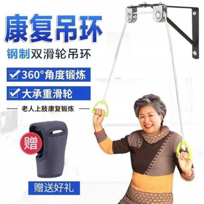 Upper Limb Pulley Ring Traction Trainer Stroke Hemiplegia ...