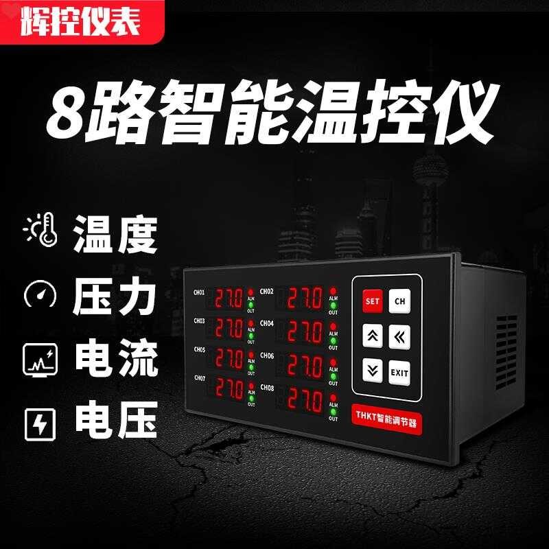 Tenghui Multi-Channel Digital Display 2-Channel 6-Channel 8-Channel PID ...