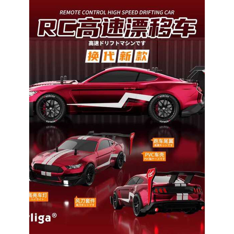 Professional RC Remote Control Car Drift Car Rechargeable GTR Model ...