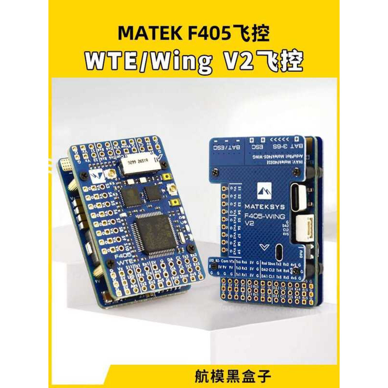 F405 Flight Controller F405-WTE Wing V2 MATEK FPV Pressure Sensor ELRS ...
