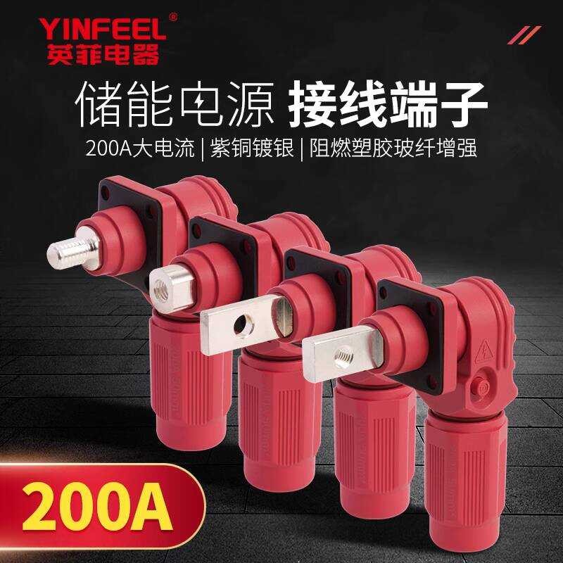 200A Single Core Energy Storage Plug Copper 50 Square Large Current ...