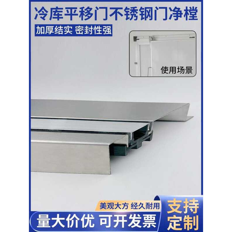 Cold Storage Special Sliding Stainless Steel Net Frame Freezer Cover ...