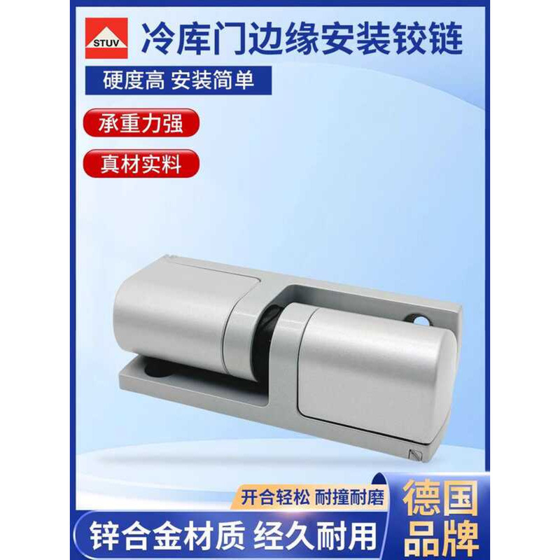 German Brand STUV Cold Convex Ice Storage Door Constant Temperature ...
