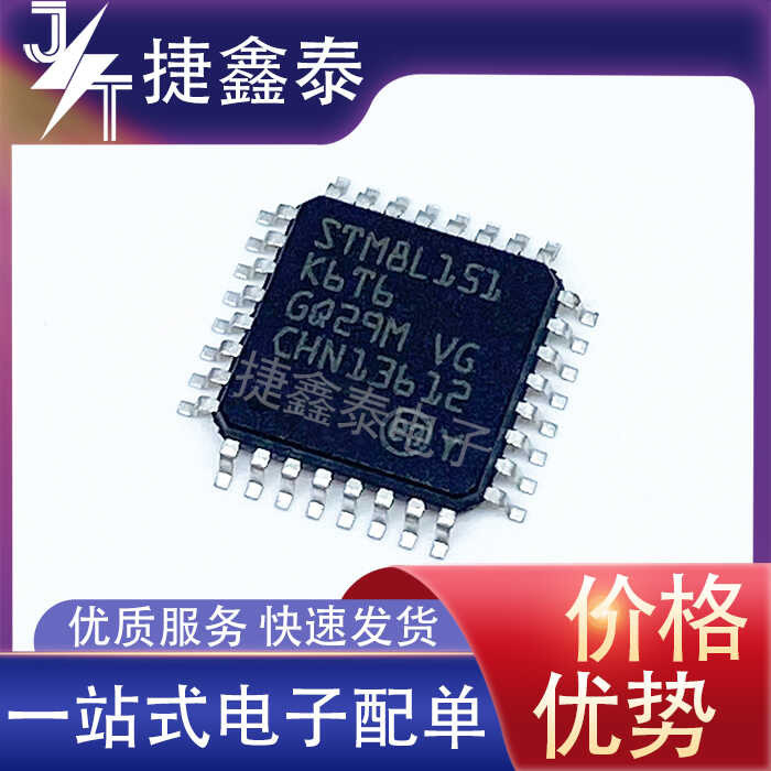Brand new STM8L151K6T6 package LQFP-32 16MHz/32KB Flash memory/8-bit ...
