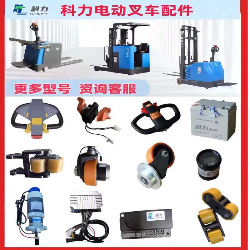 ☑☑ Keli Electric Forklift Handling Stacker Accessories Motor Controller ...