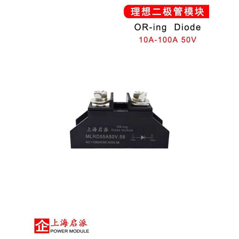 20A 30A 50A Ideal Diode Module Voltage Drop 5A 100A Low Power ...