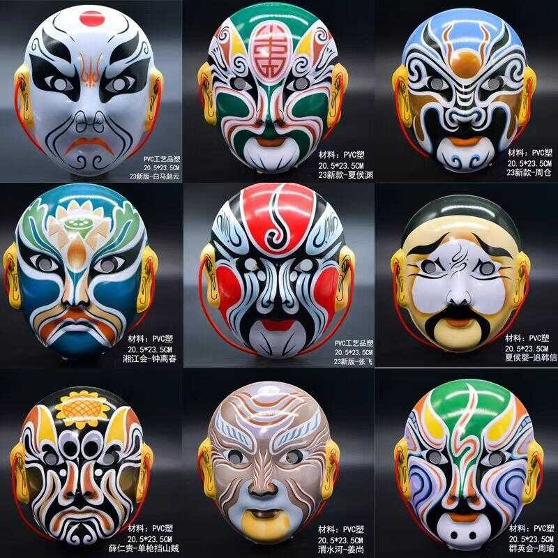 PVC Painted Chinese Style Peking Opera Face Mask Cosplay Plastic Drama ...