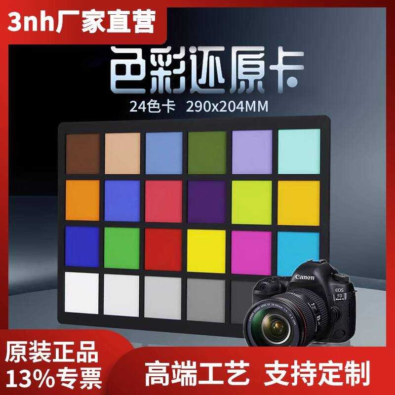 24 Standard Checker Camera Photography Image Test Reproduction Color ...