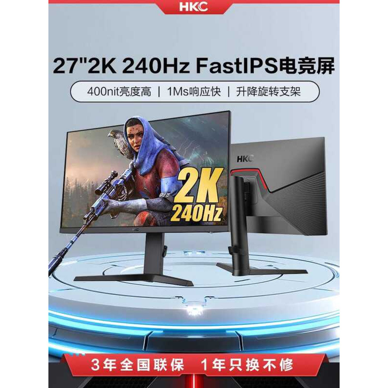 HKC Falcon II 27-inch 2K 240Hz Gaming Monitor 4K External Computer 320 ...