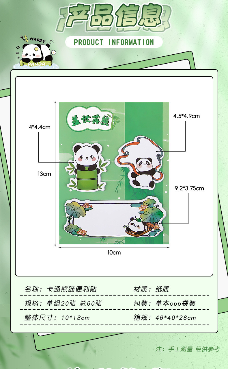 60 Sheets/pc Creative Cartoon Panda Combination Sticky Notes Students ...