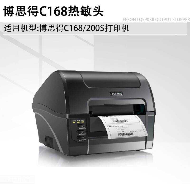 ☑♥ Compatible with Boside Print C168/200s Thermal G2108 Q8 Barcode ...