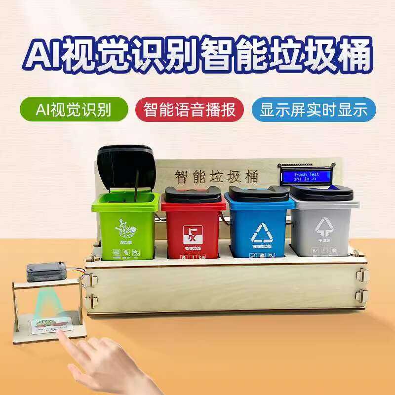 Programmable Visual Image Recognition Garbage Classification Trash Can ...