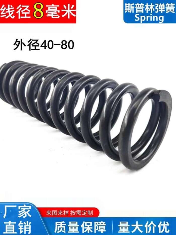 8mm Wire Diameter Compression Spring for Vibration Screen 65Mn Shock ...