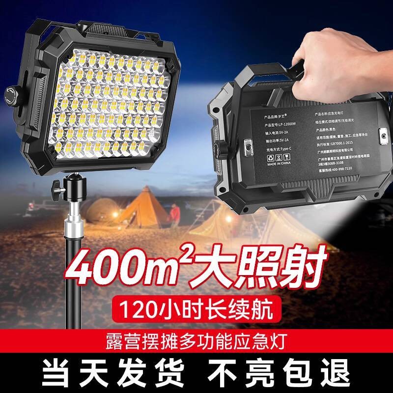 Street Stall Light Night Market Light Camping Light Outdoor Light ...