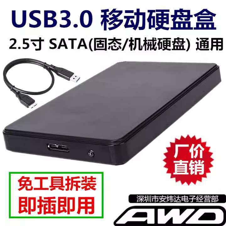 External USB 3.0 Mobile Hard Drive Enclosure for Laptop 2.5inch SATA ...
