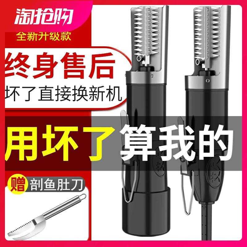 Electric Planer Scraper Commercial Fish Killing Machine Fully Automatic ...