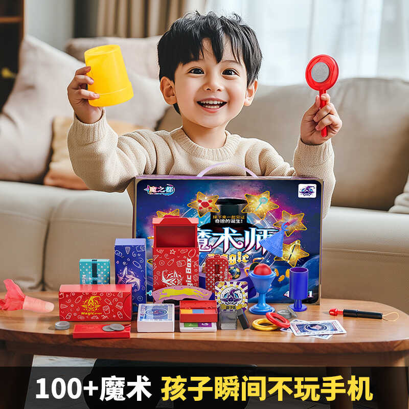 New Children's Magic Props Gift Box Educational Toy Set Close-Up Magic ...