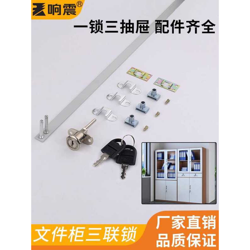 File Extended Rod Cabinet Door Accessories Triple Office Desk ...