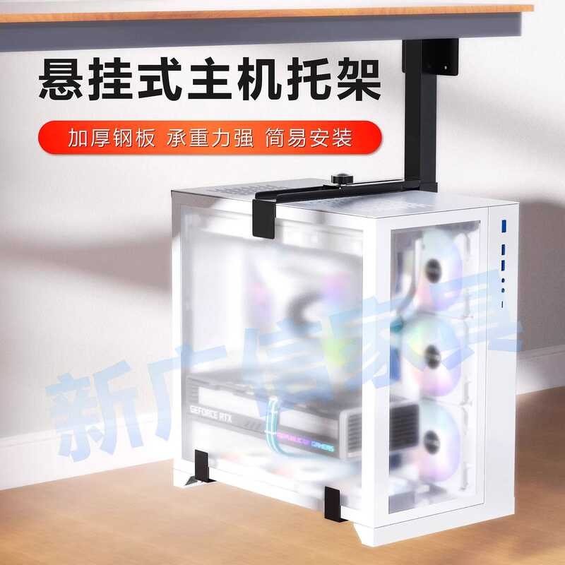 Hanging Computer Bracket Office Desktop Mainframe Sea View Room Chassis ...