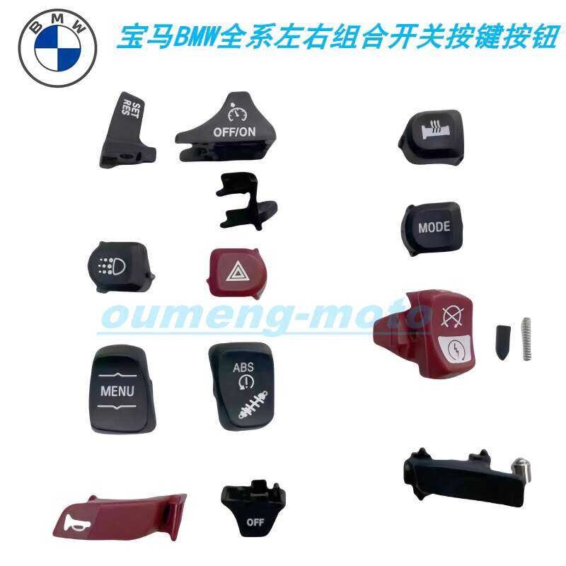 BMW Latte R18 K1600GTL/B C400GT/X R1200RT Starter Horn Switch Button ...