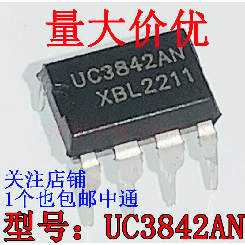 UC3842AN new UC3842A UC3842 DIP-8 electric vehicle charger power chip ...
