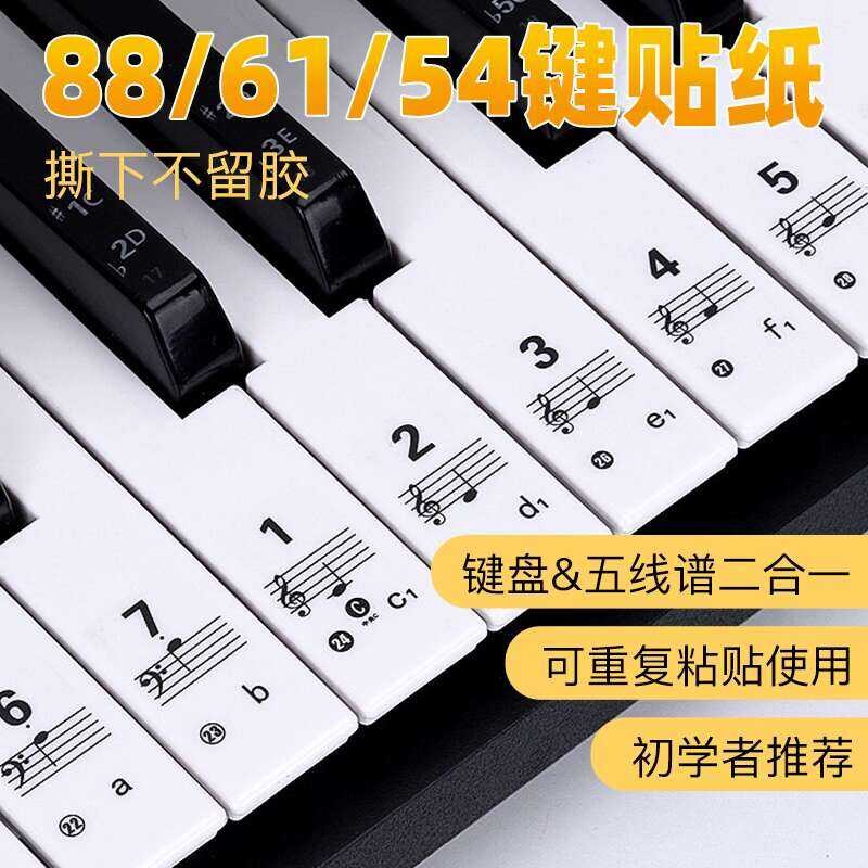 88/61/54 Keys Universal Electronic Keyboard Hand Roll Piano Stickers ...
