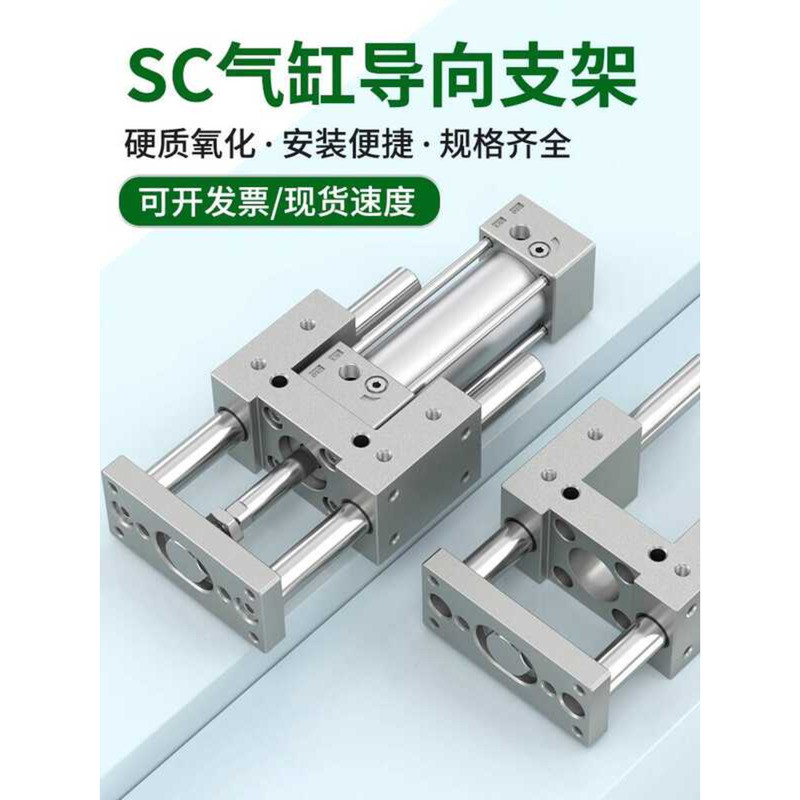 SC Frame with Rod Three-Axis Three-Rod Guide Bracket Telescopic ...