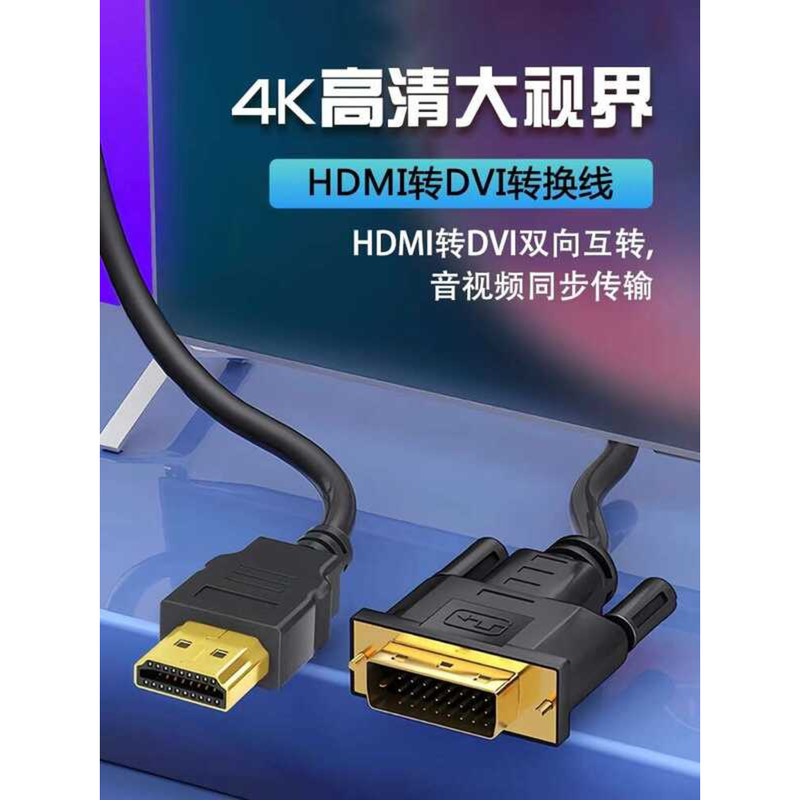Computer Laptop Screen DPI Monitor Interface HMI HDMI DVI-D Adapter DVL ...