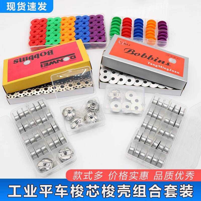 Flatbed Industrial Electric Computer Sewing Machine Case Bobbin Core ...