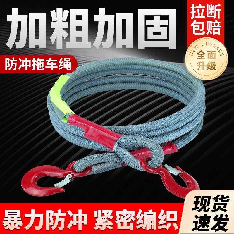 Car Trailer Rope Small Car Off-Road Rope Anti-breaking Rescue Trailer ...