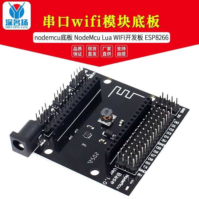 nodemcu Base NodeMcu Lua WIFI Development Board ESP8266 Serial Port ...