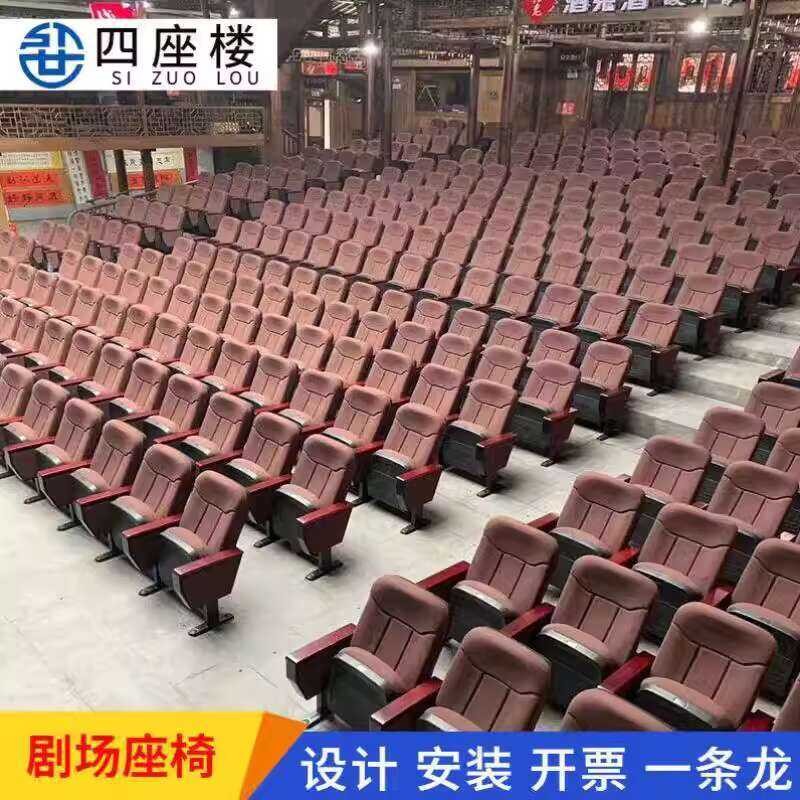 Four-Seater Theater Cinema Seats Music Lecture Hall Auditorium Row ...
