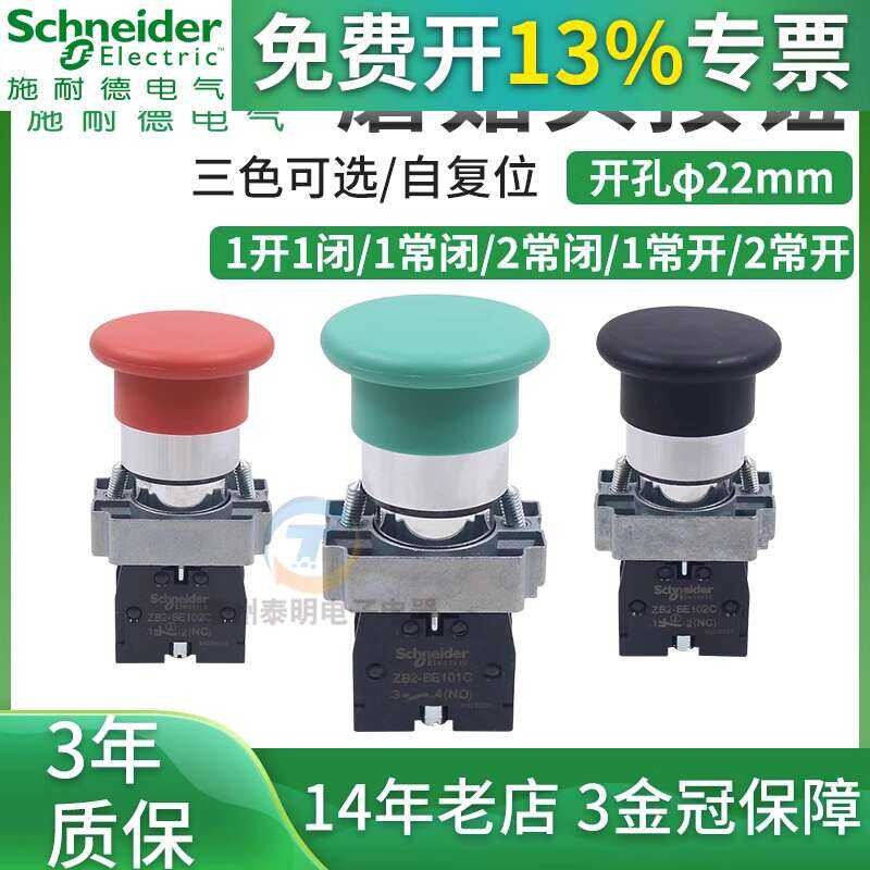 Schneider XB2 Push Button Switch Head ZB2-BC3C to ZB2-BR2C 4C-BP6C Red ...