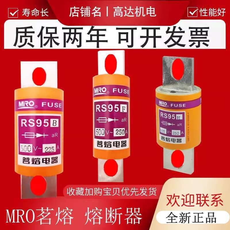 MRO Mingrong aR Ceramic Fast Acting Fuse RS95B/C/F/H 50A 63A 80A 125A ...