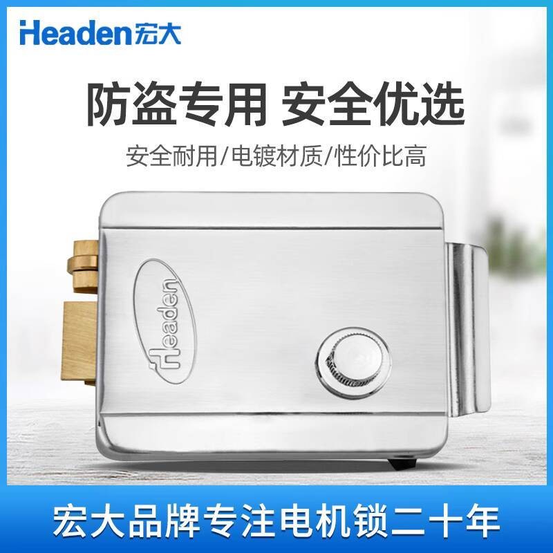Headen Grand Electric Control Lock Building Door Lock Access Control ...