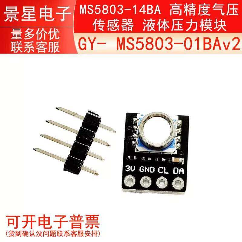 GY- MS5803-01BAv2 MS5803-14BA High Precision Air Sensor Liquid Pressure ...