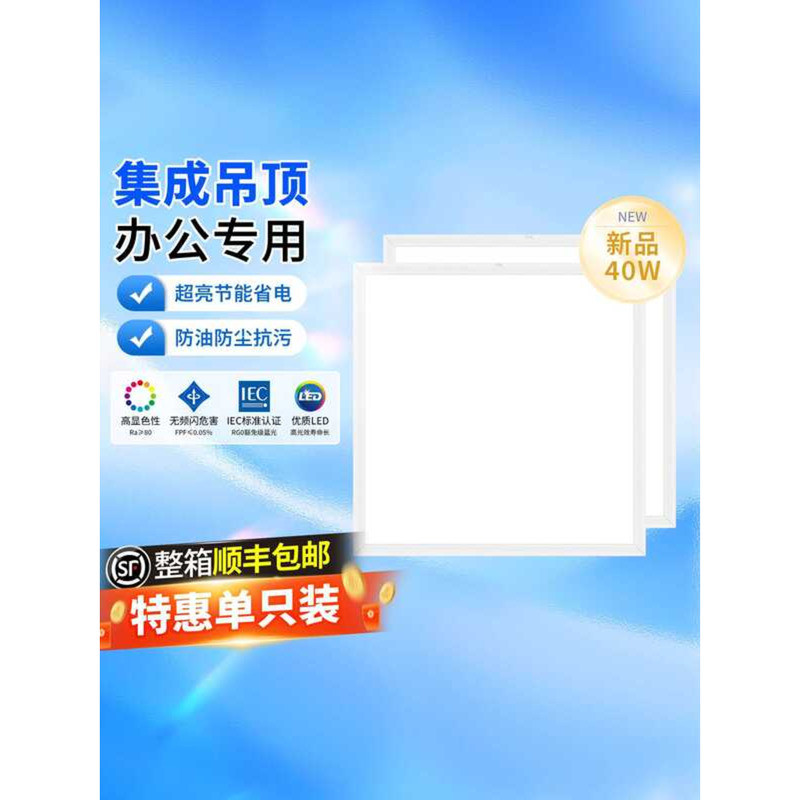Foshan Lighting LED Aluminum 600x600 Engineering Office Integrated ...