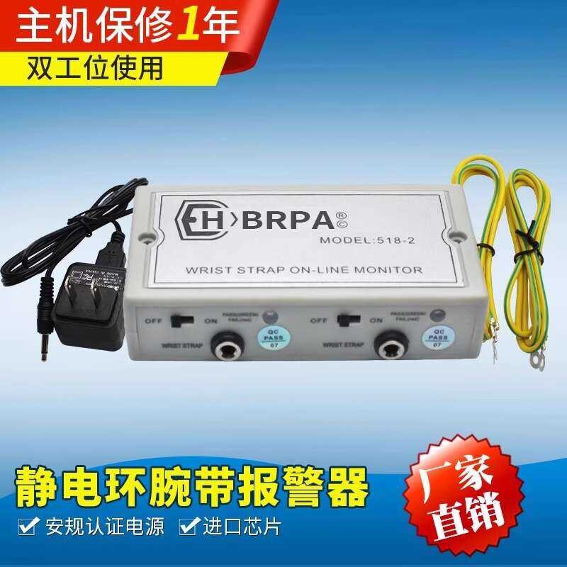 Electrostatic Ring HBRPA518-2 Wristband Tester Single Circuit Anti ...