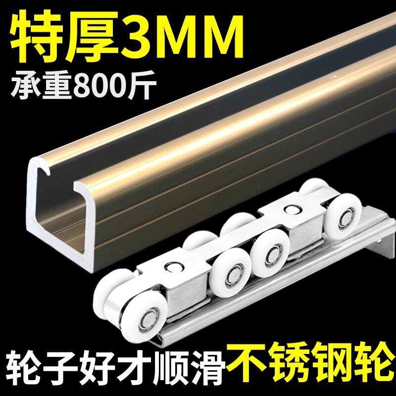 Wooden Glass Folding Sliding Door Track Hanging Wheel Guide Rail ...