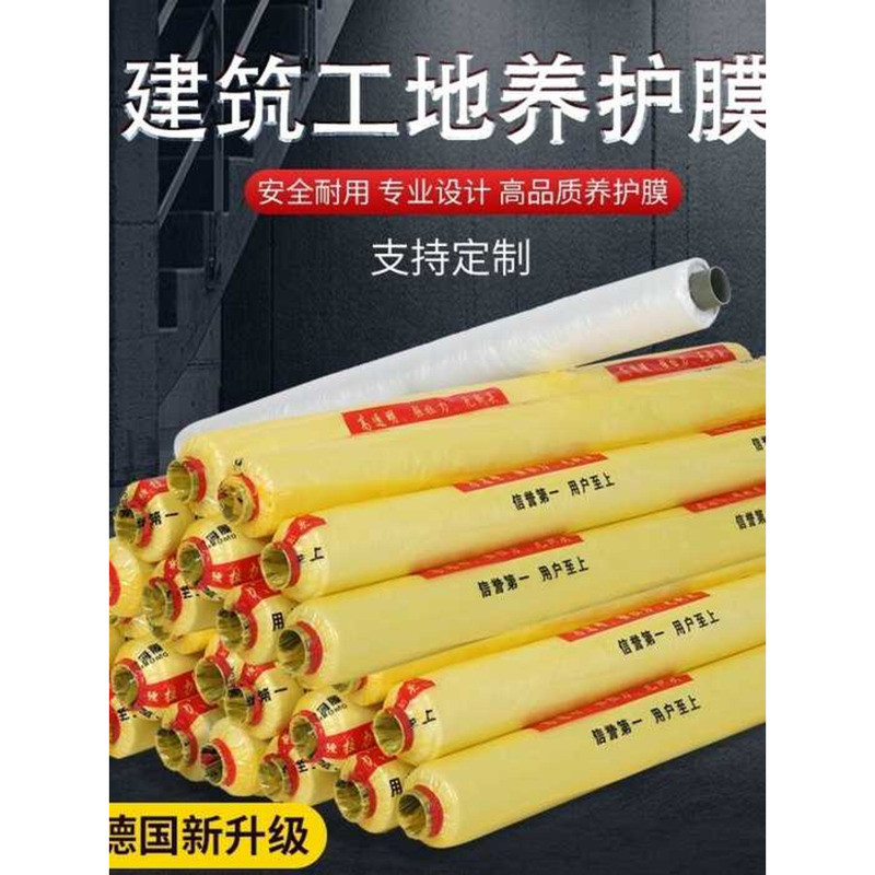 Engineering Concrete Curing Construction Site Cement Pouring Covering ...