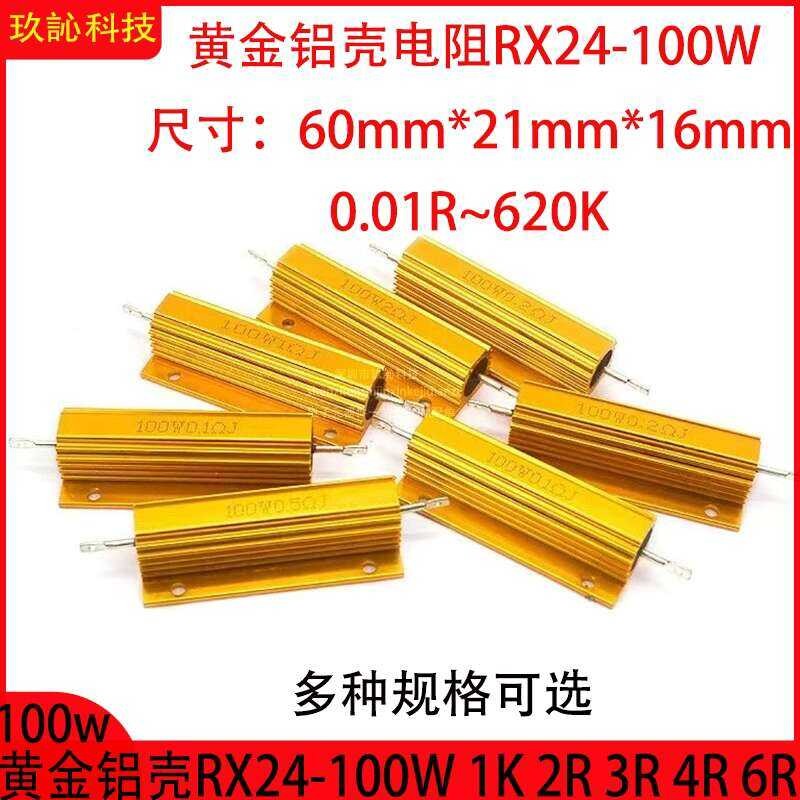 Aluminum Shell Resistor RX24-100W 1K 2K 3K 4K 5K 10K 20K 30K 40K 50K ...