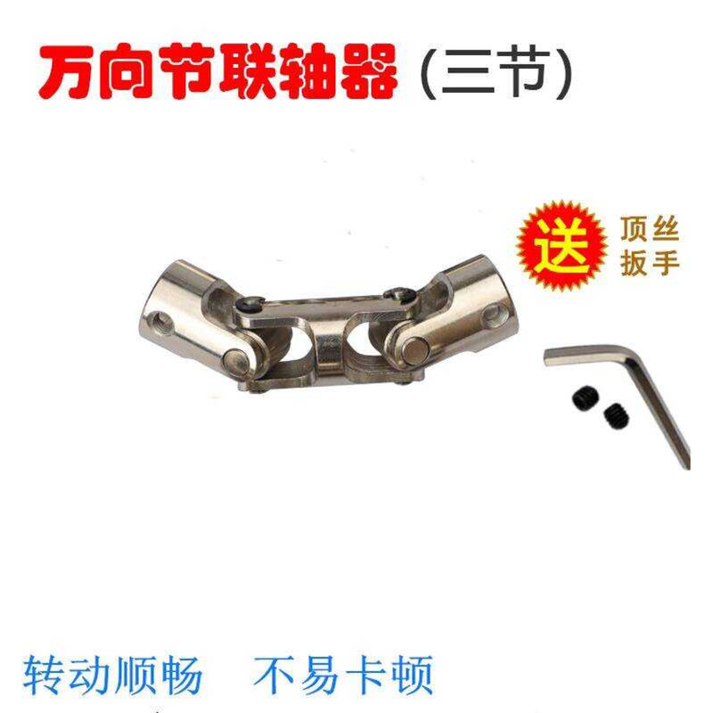 Three-Way Three-Section Universal Joint Mini Steering Adjustment ...